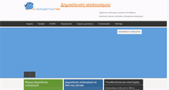 Desktop Screenshot of e-isologismos.net