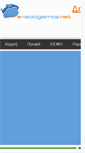 Mobile Screenshot of e-isologismos.net